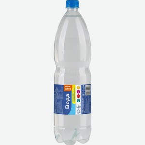 Вода питьевая Моя цена газированная, 1.5 л