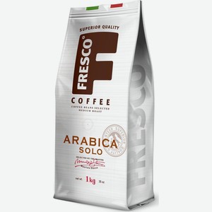 Кофе в зернах Fresco Arabica Solo, 1 кг