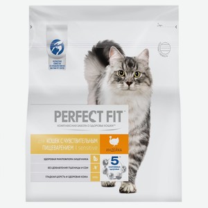 Сухой корм для кошек Perfect Fit Sensitive с индейкой, при чувствительном пищеварении, 1.2 кг