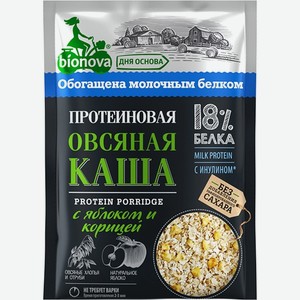 Каша овсяная Bionova протеиновая с яблоком и корицей, порционная, 1 шт., 40 г