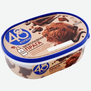 Мороженное 48 копеек Шоколадная Прага, 432 г, пластиковая ванночка