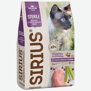 Сухой корм для стерилизованных кошек SIRIUS, индейка и курица 0,4 кг