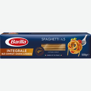 Макароны Barilla Spaghetti №5 Integrale спагетти цельнозерновые, 500 г