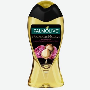 Гель для душа  Palmolive Роскошь масел с маслом макадамии и экстрактом пиона , пластиковый флакон 750 мл.