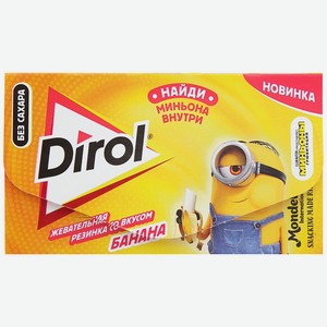 Жевательная резинка Dirol Kids банан, 13.5 г, картонная коробка