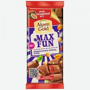 Шоколад Alpen Gold Max Fun С взрывной карамелью, мармеладом и печеньем, 150 г