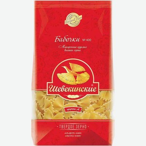 Макароны Шебекинские Бабочки №400, 350 г в магазине Пятёрочка - цена ...