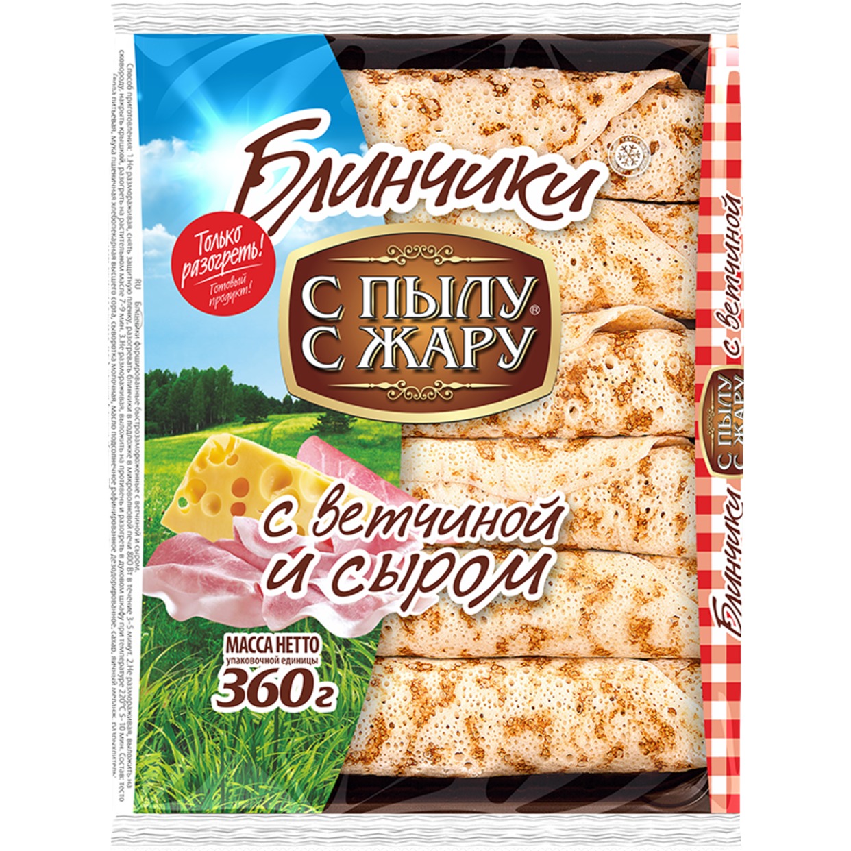блинчики в магазине Пятёрочка - каталог с акциями и ценами, где купить ...