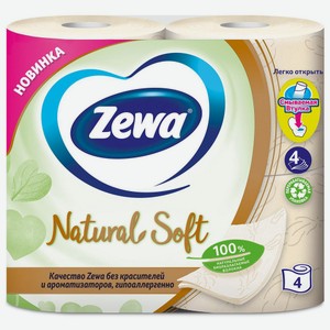 Туалетная бумага Zewa Natural Soft четырехслойная, 4 рулона