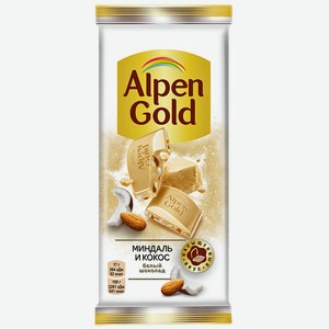 Шоколад белый ALPEN GOLD, миндаль, кокосовая стружка, 90г