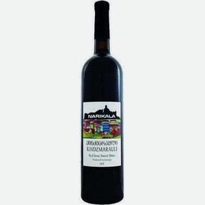 Вино Нарикала Киндзмараули Красное Полусладкое 12% 0,75л
