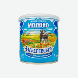 БЗМЖ Молоко сгущенное Алексеевское с сахаром 8,5% 360г ж/б