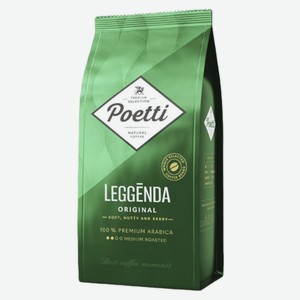Кофе зерновой Poetti Leggenda Original 1000г