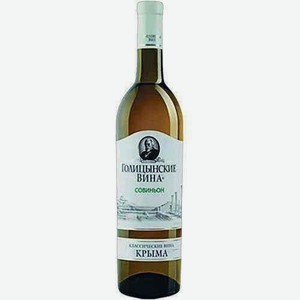 Вино Голицын Совиньон Белое Сухое 10-12% 0,75л
