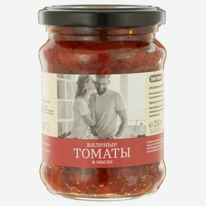 Вяленые томаты TomTom в масле 250г