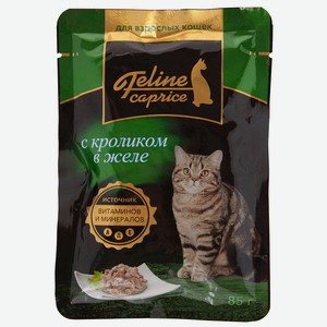 Корм д/кошек Feline Caprice сочные кусочки с кроликом в желе 85г (Окей)
