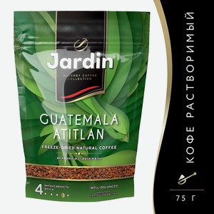 Кофе растворимый Jardin Guatemala Atitlan 75г м/у