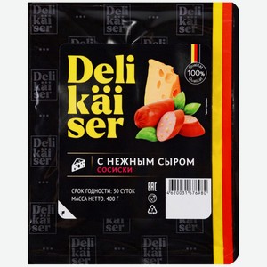 Сосиски Delikaiser вареные с нежным сыром, 400 г