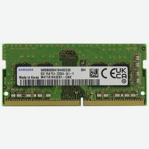 Память оперативная DDR4 Samsung 8Gb 3200MHz (M471A1K43EB1-CWED0)