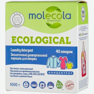 Экологичный универсальный порошок для стирки MOLECOLA Концентрат 1кг