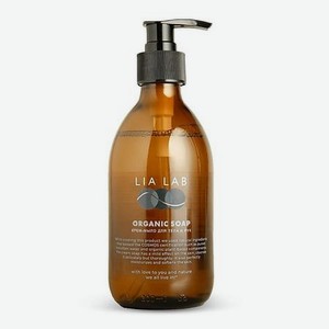 LIA LAB Крем-мыло ORGANIC с ароматом WOOD & SALT для тела и рук