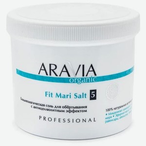 Бальнеологическая соль для обёртывания с антицеллюлитным эффектом ARAVIA Organic Fit Mari Salt 750 г