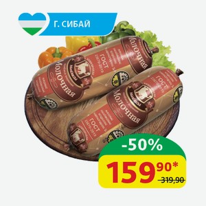Колбаса Молочная Башкирские Колбасы варёная, ГОСТ, 500 гр