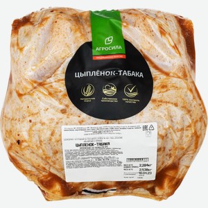Цыпленок Табака замороженный Агросила 1 кг