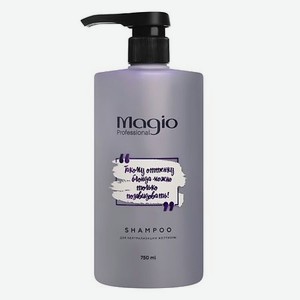 Magio Шампунь Платиновый для светлых и осветленных волос
