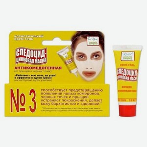 Dr. Kirov Cosmetic Company Крем гель для ухода за проблемной кожей  Следоцид - Цинковая маска 