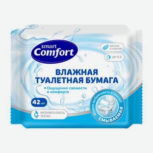 Влажная туалетная бумага Comfort smart 42 шт