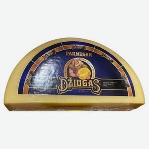 Сыр твердый Dziugas Пармезан 40% кг