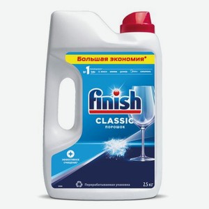 Порошок Finish Classic для мытья посуды в ПММ 2.5 кг