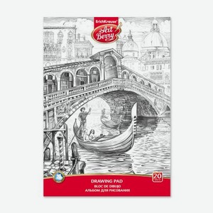 Альбом для рисования на клею Artberry Венеция, А4, 20 листов