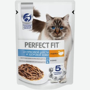 Perfect Fit влажный корм для стерилизованных кошек для красивой шерсти и здоровой кожи, с индейкой в соусе (75 г)