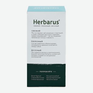 Чай HERBARUS улун с добавками  Мятный спокойный , 24 шт х 2 г