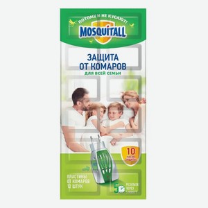 Пластины MOSQUITALL  Универсальная защита от комаров , 10 шт