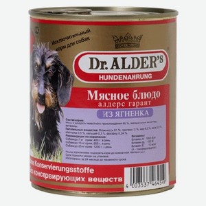 Консервы для взрослых собак Dr. Alder s Garant Рубленое мясо с ягненком 750 г