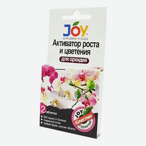 Активатор роста и цветения Joy Для орхидей 2 таблетки