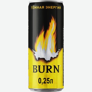 Энергетический напиток Burn Темная Энергия фруктово-ягодный газированный 0,25 л