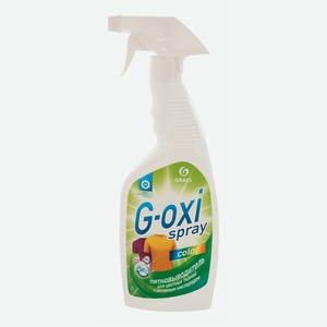 Пятновыводитель Grass G-Oxi spray для цветных вещей 600 мл
