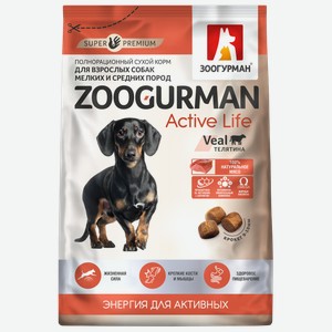 Сухой корм Зоогурман с телятиной для собак мелких и средних пород 1,2 кг