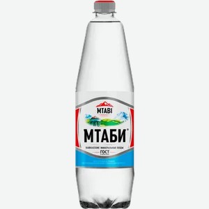 Минеральная вода Нагутская-26 «Мтаби», 1,25 л