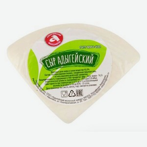 Сыр рассольный Адыгейский молзавод Адыгейский 45% БЗМЖ 300 г