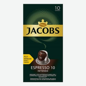 Кофе Jacobs Espresso 10 Intenso в капсулах 5,2 г x 10 шт