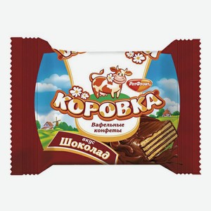 Конфеты вафельные Коровка со вкусом шоколада 250 г