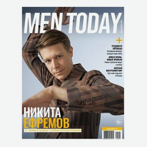Журнал Men Today Июль-Август 2022 г.