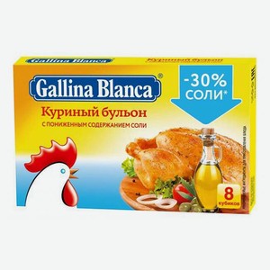 Бульон Gallina Blanca куриный с пониженным содержанием соли 80 г