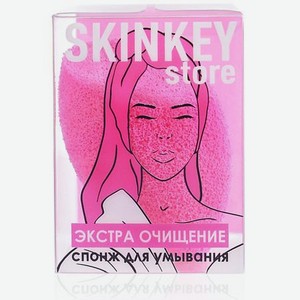 Skinkey спонж для нанесения макияжа