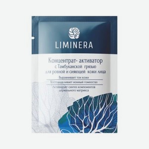 LIMINERA Концентрат-активатор с Тамбуканской грязью для ровной и сияющей кожи лица